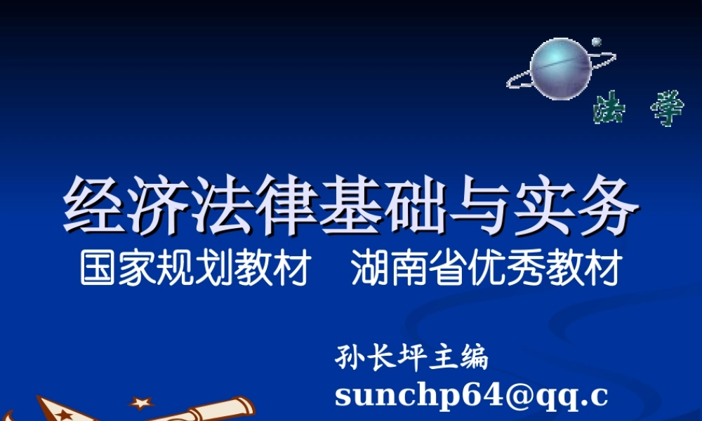 第2章 物权法律制度.ppt