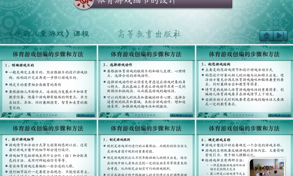 第5单元 第四节.ppt