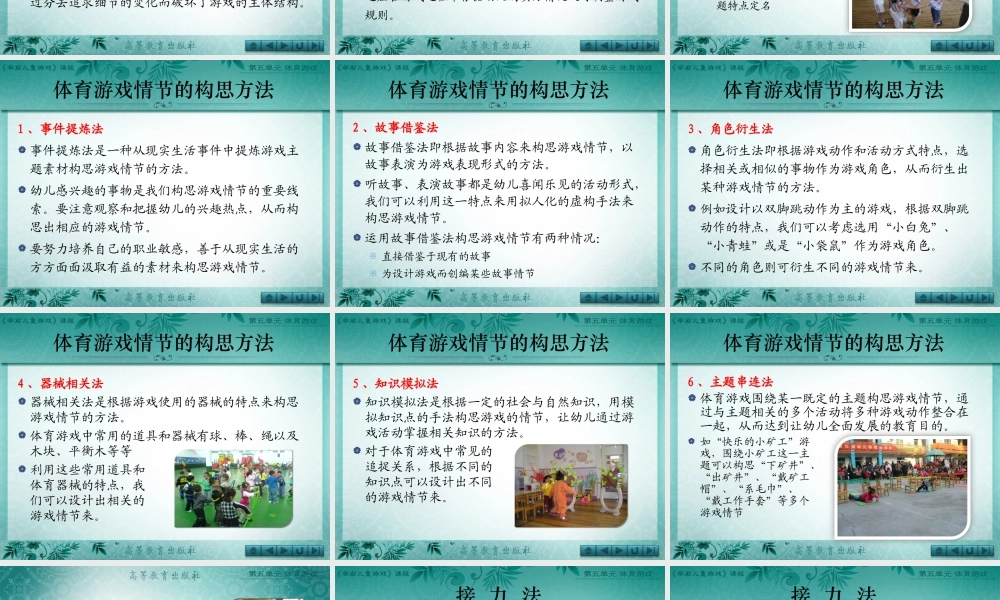 第5单元 第四节.ppt