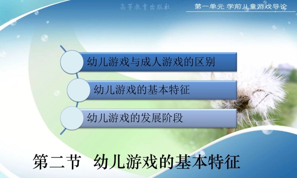 第1单元 第二节.ppt