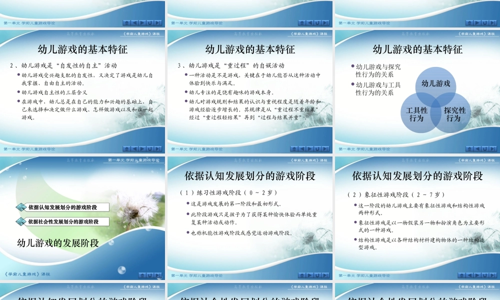 第1单元 第二节.ppt