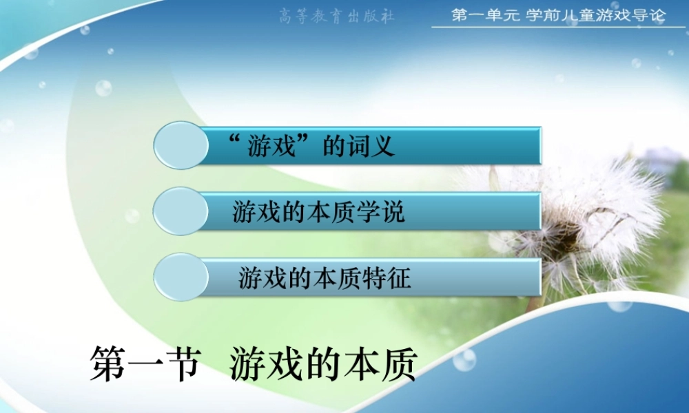 第1单元 第一节.ppt