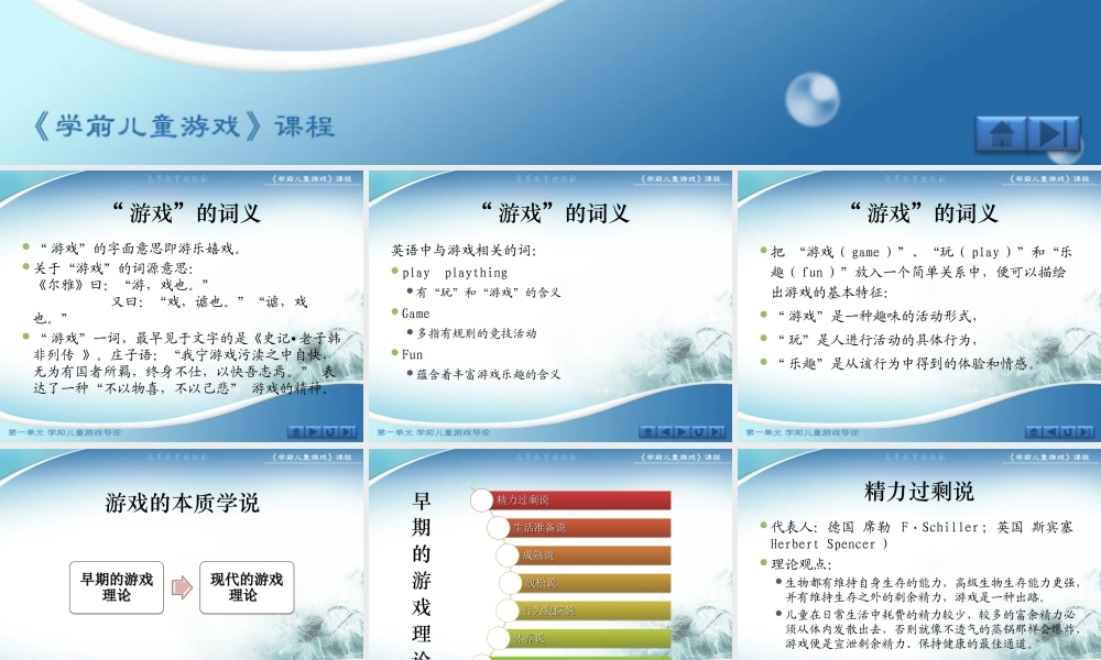 第1单元 第一节.ppt