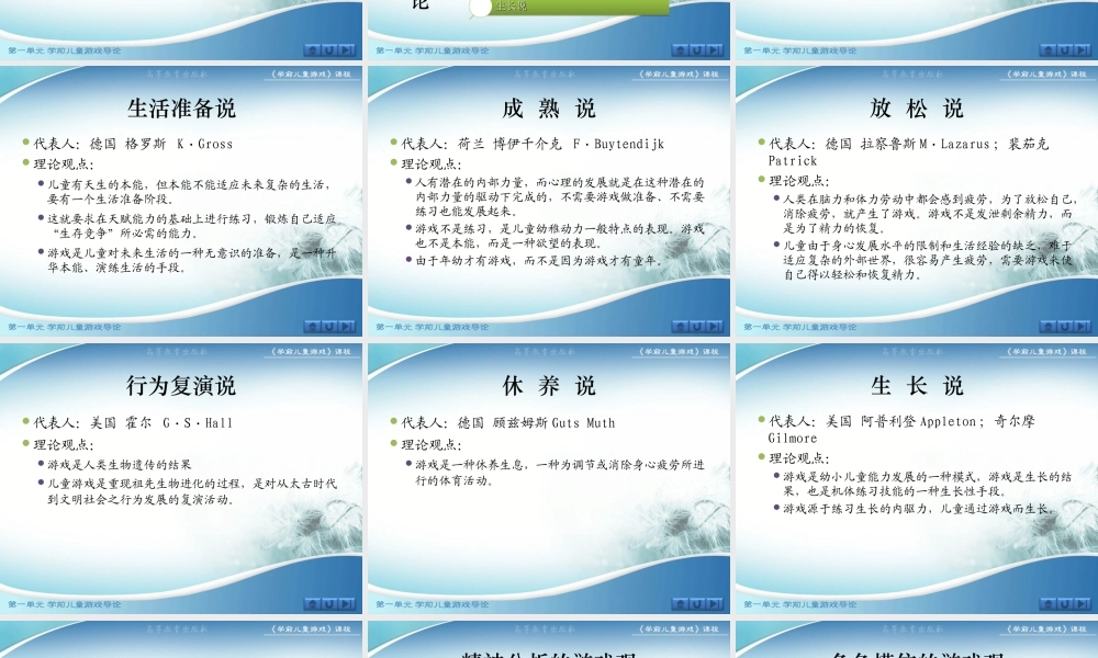 第1单元 第一节.ppt