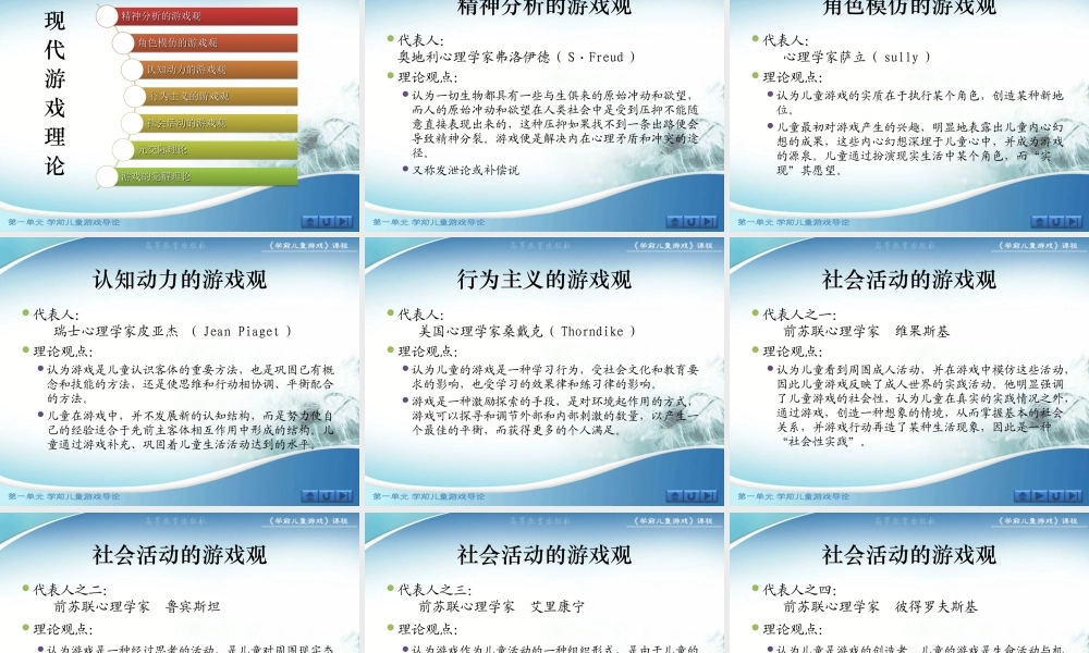 第1单元 第一节.ppt