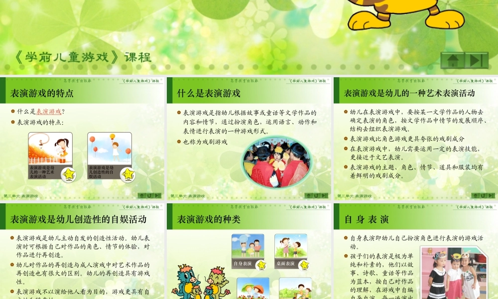 第3单元 第一节.ppt