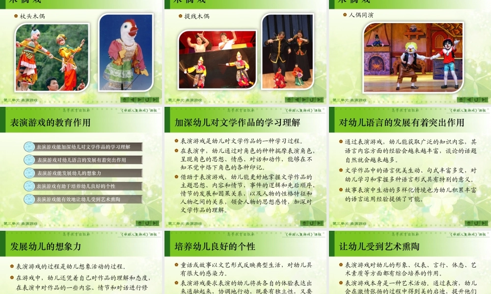 第3单元 第一节.ppt