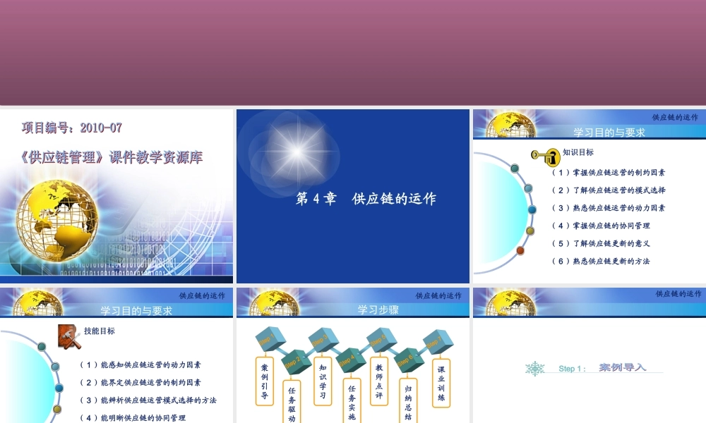 第4章课件.ppt