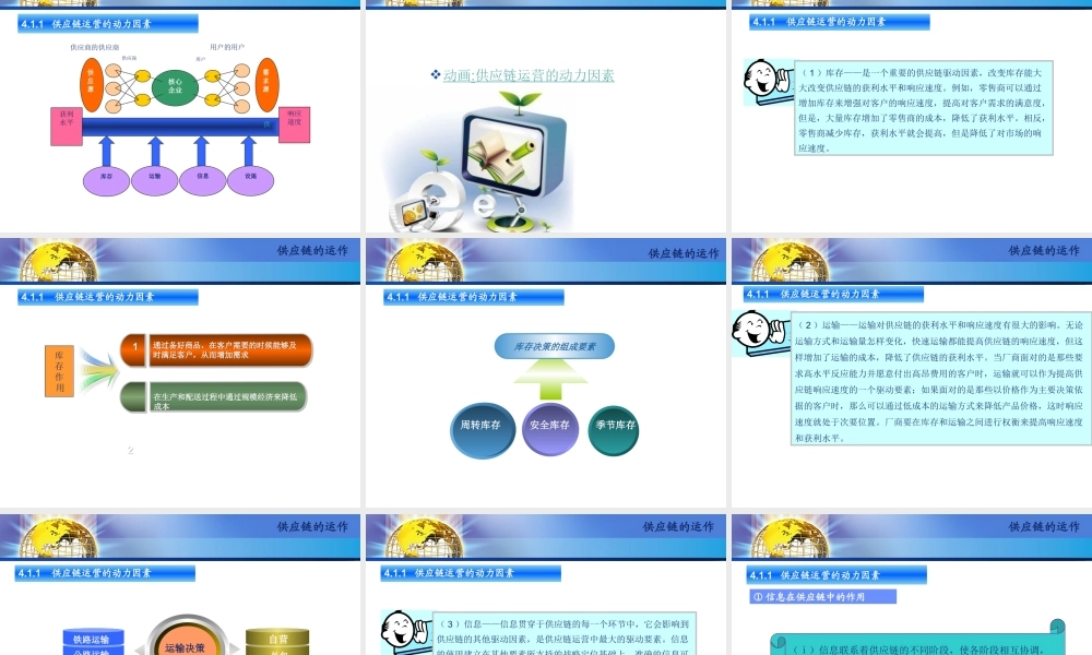 第4章课件.ppt