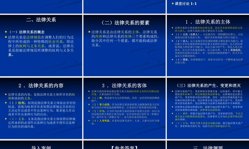 第1章概述.ppt
