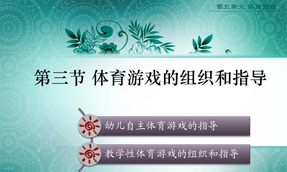 第5单元 第三节.ppt