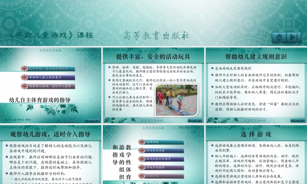 第5单元 第三节.ppt