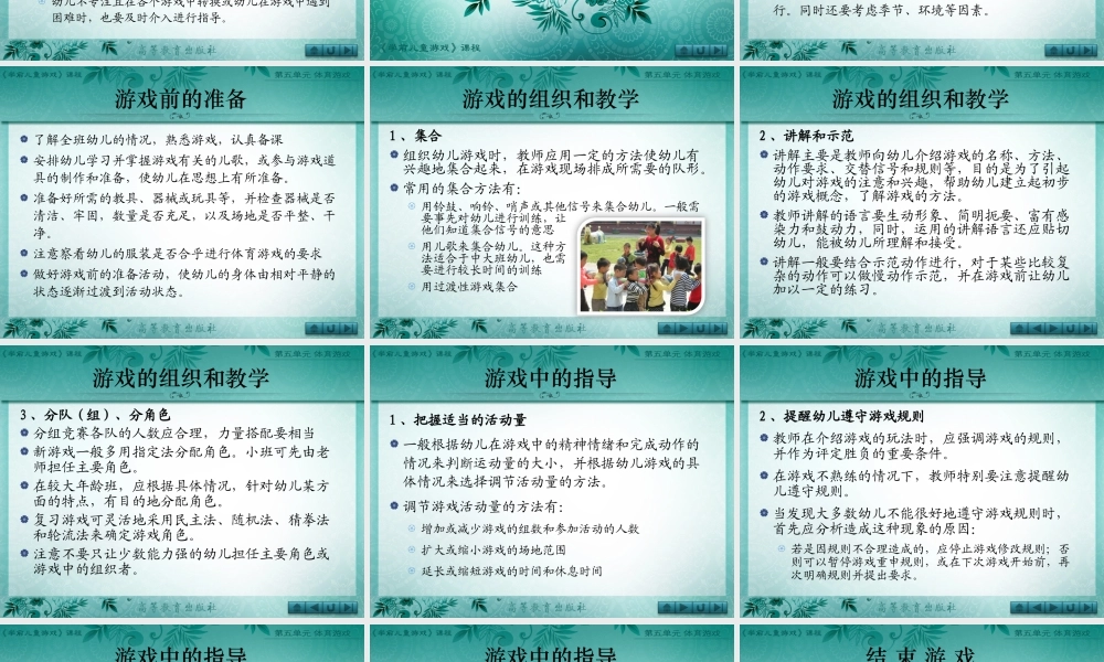 第5单元 第三节.ppt