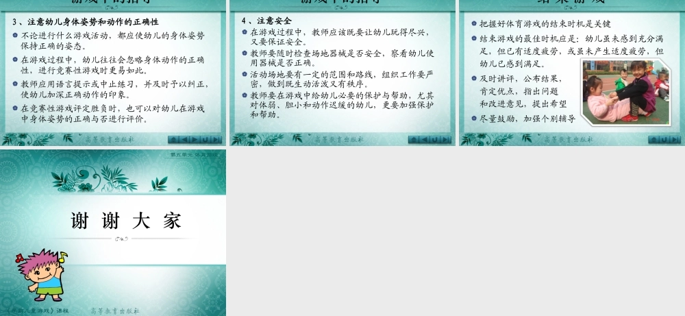 第5单元 第三节.ppt