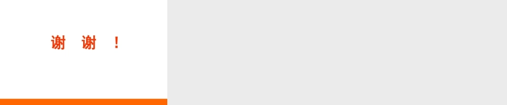 第03讲 网络营销：传统营销的继承与超越（2）.ppt