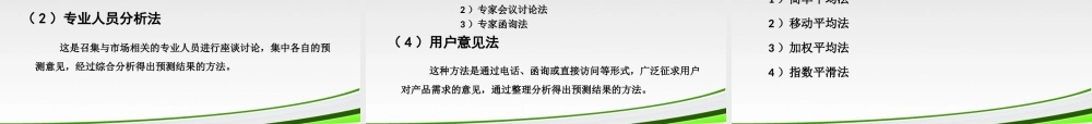 第3章市场营销管理.ppt