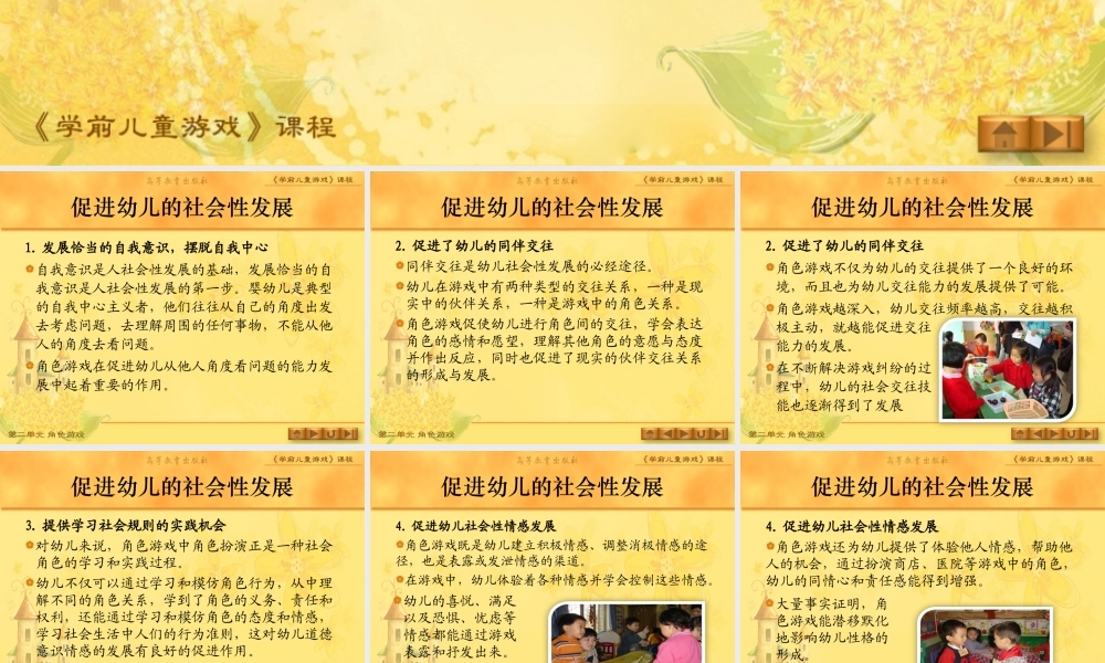 第2单元 第二节.ppt