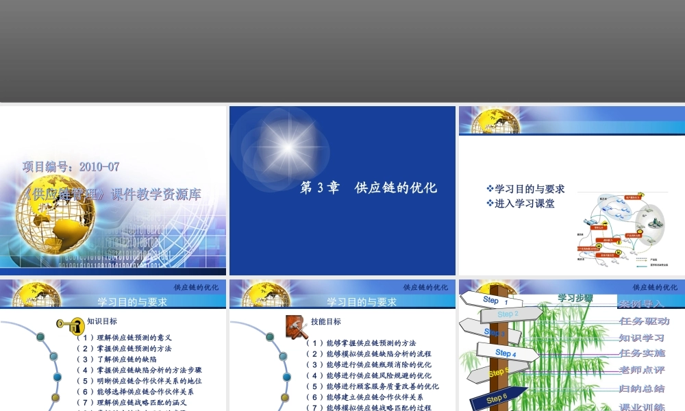 第3章课件.ppt