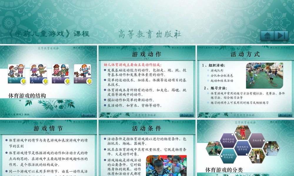 第5单元 第二节.ppt