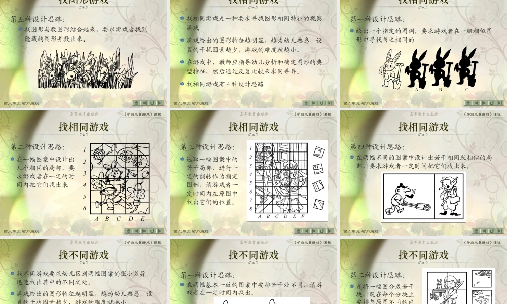 第6单元 第二节.ppt