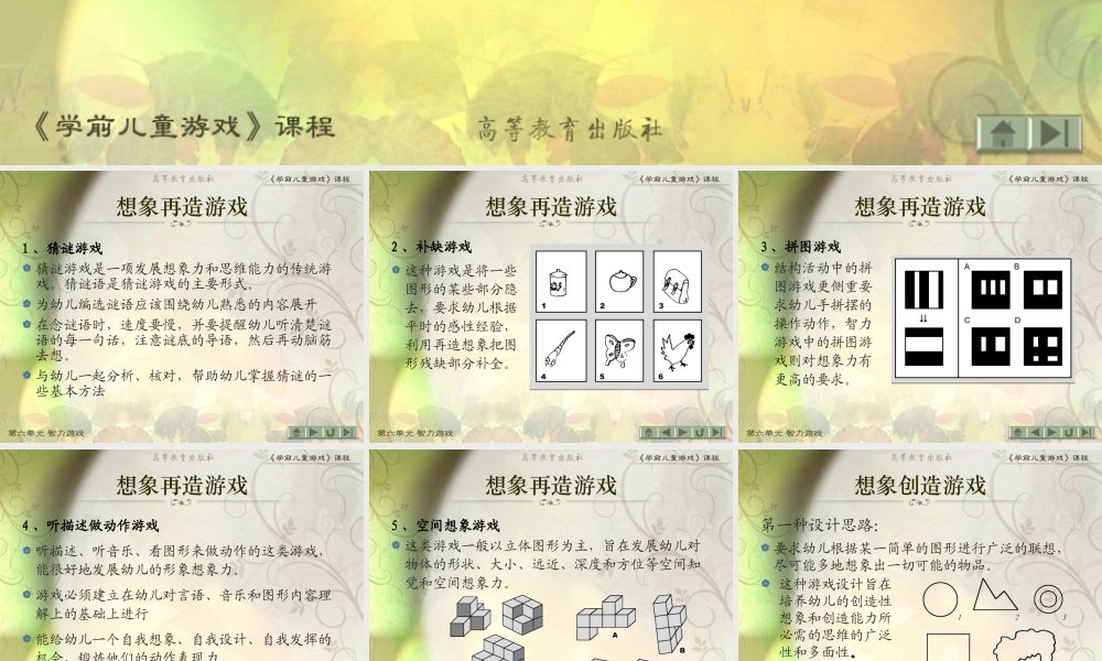 第6单元 第四节.ppt