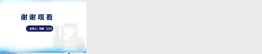 大数据物流技术.ppt