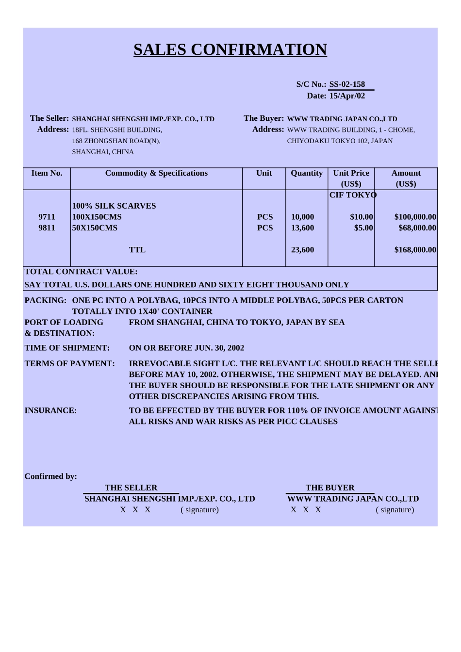 单证示例 .XLS_第1页