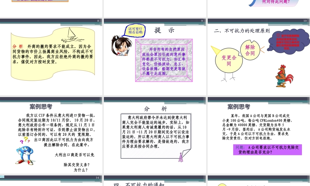 第8章 不可抗力与仲裁.pptx