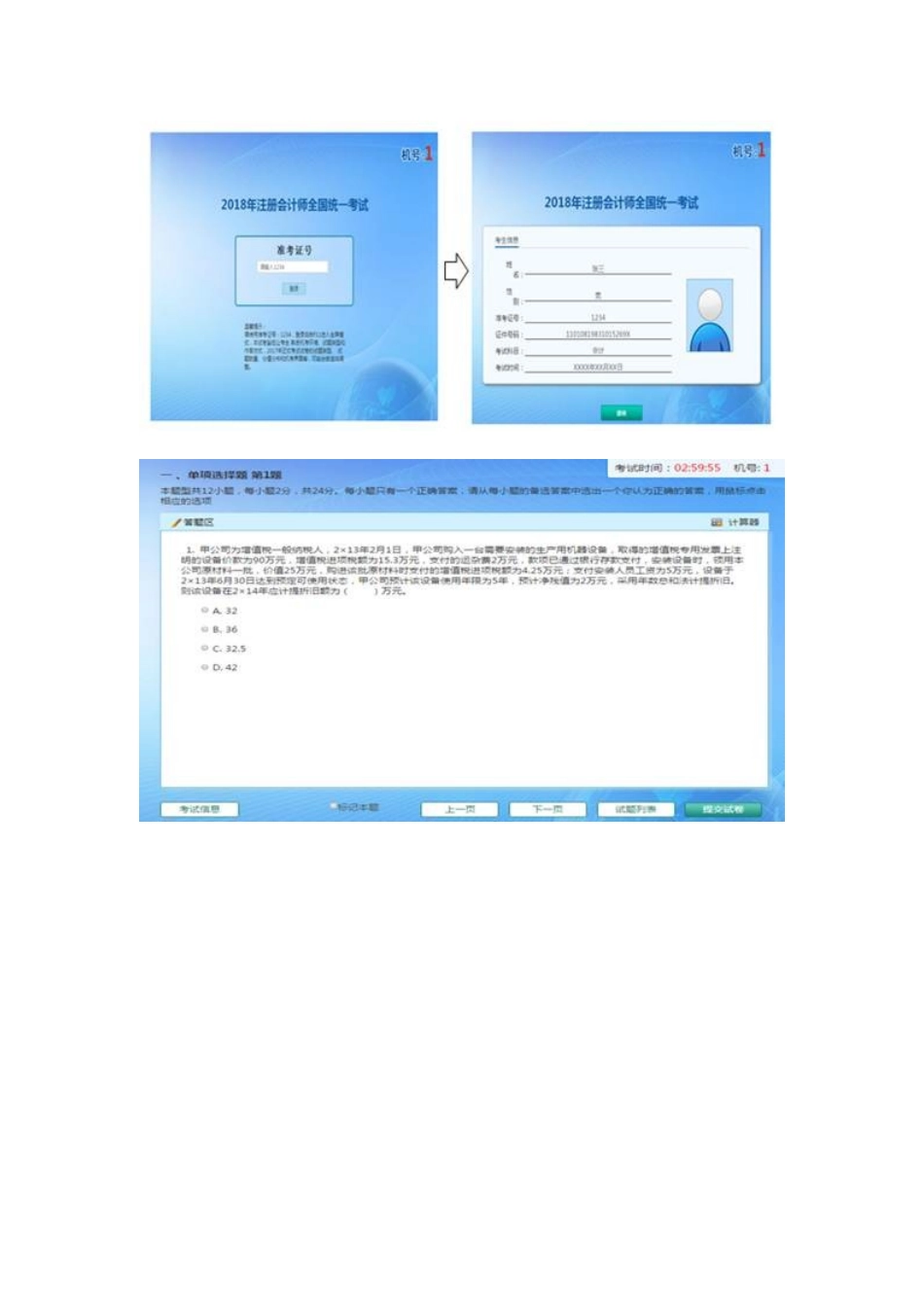 第1讲_学习方法指导.doc_第2页