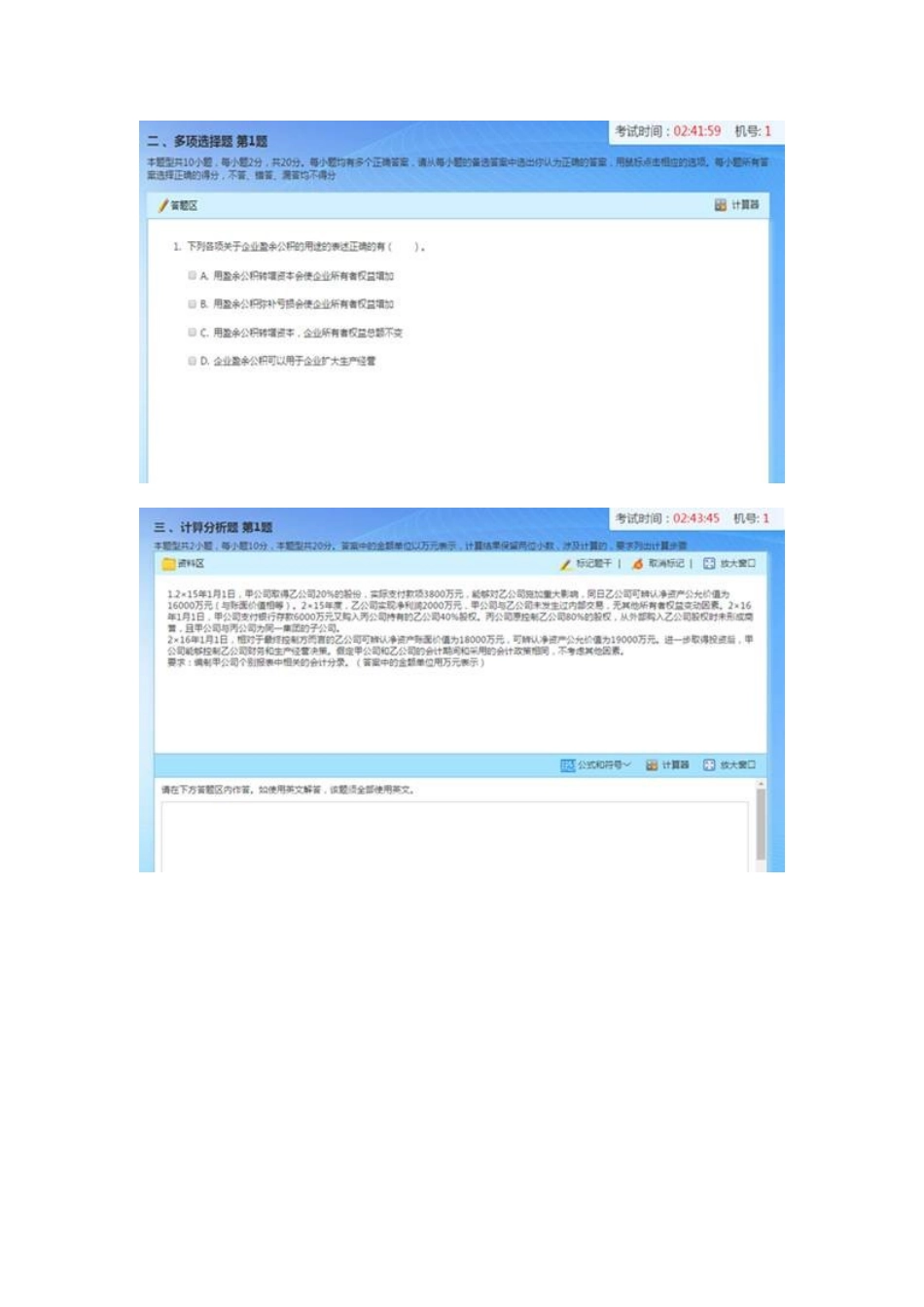 第1讲_学习方法指导.doc_第3页
