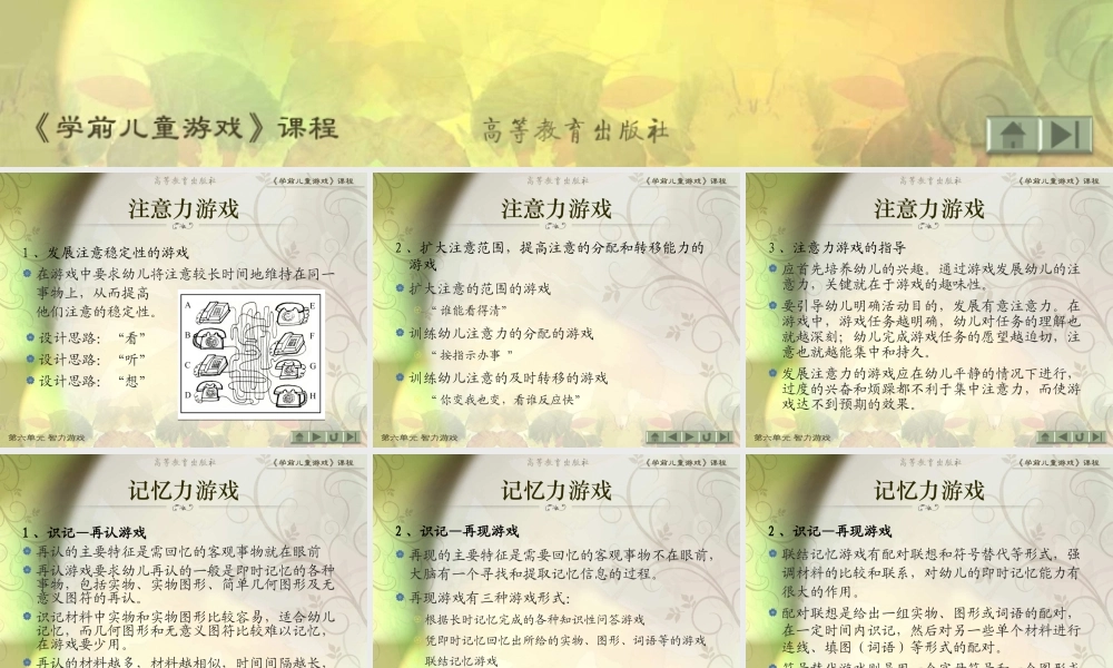 第6单元 第三节.ppt