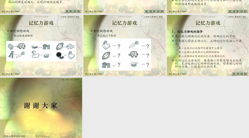 第6单元 第三节.ppt