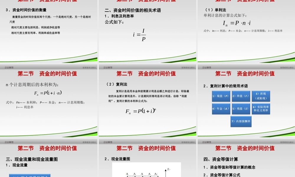 第9章 企业技术经济分析.ppt