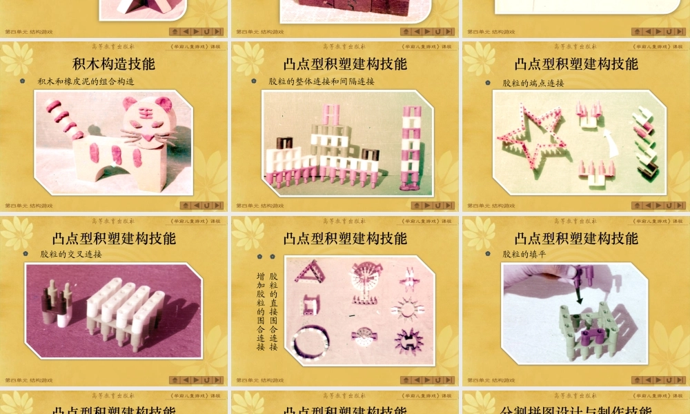 第4单元 第三节.ppt