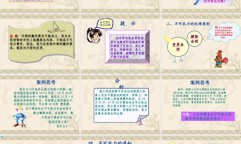 第八章 不可抗力与仲裁.ppt