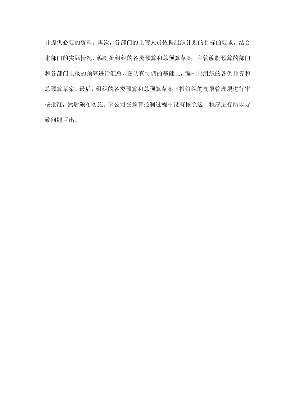 第八章 同步测试参考答案.doc_第2页