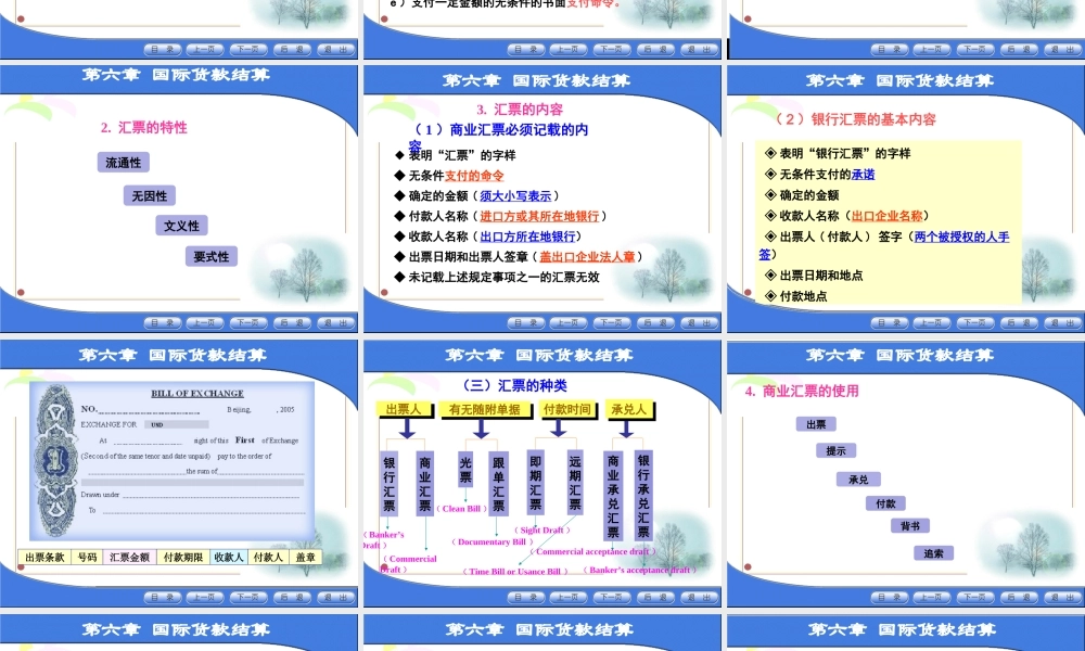 第六章 国际货款结算.ppt