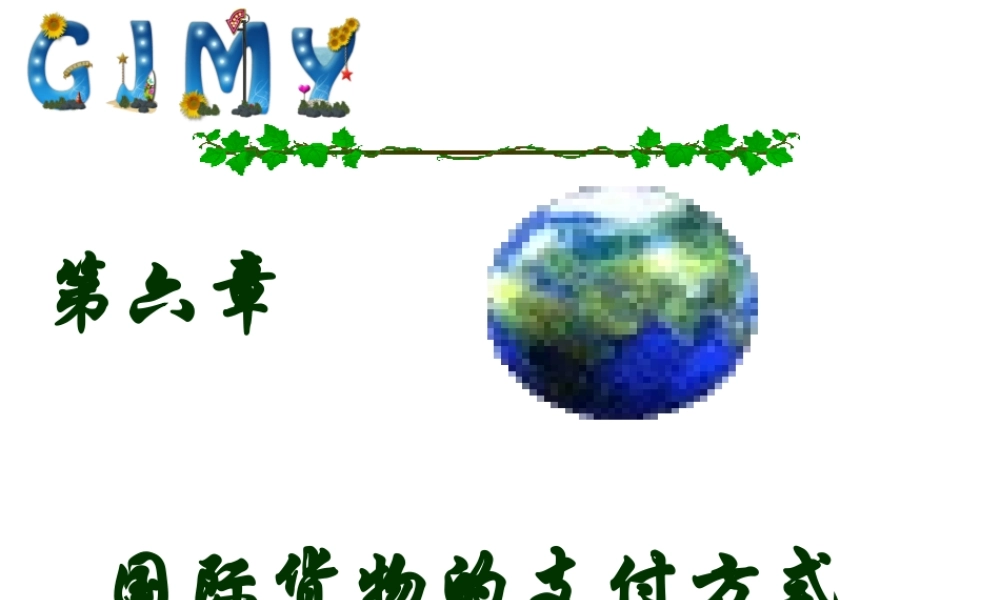 第六章 国际货物的支付方式.ppt