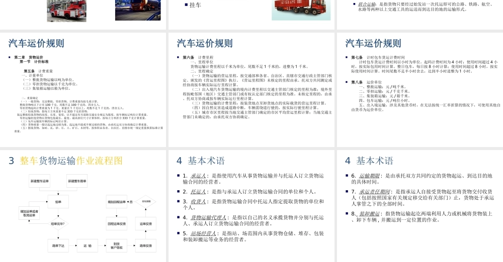 第七章 物流管理信息系统.ppt