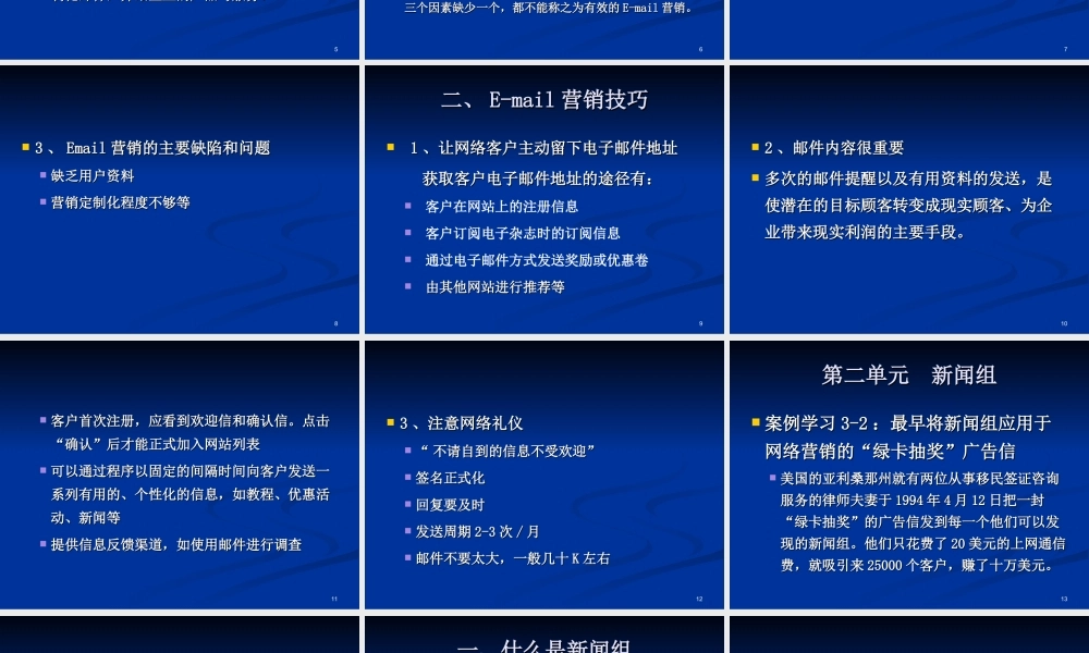 第三章网络营销工具.ppt