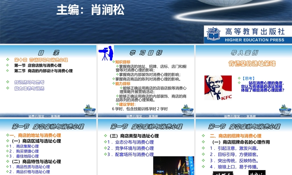 第十章 营销环境与消费心理.ppt