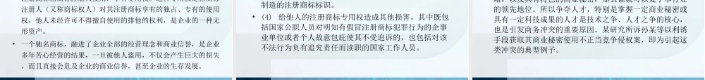 第十三章商务冲突的处理与协调.ppt
