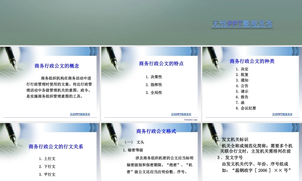 第一节概述.ppt