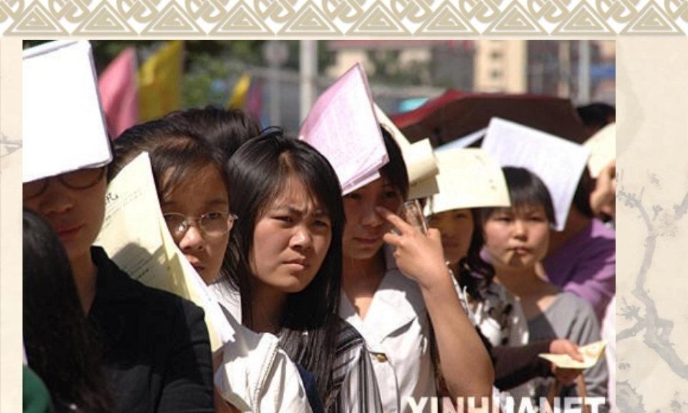 二、就业文书（一）.ppt