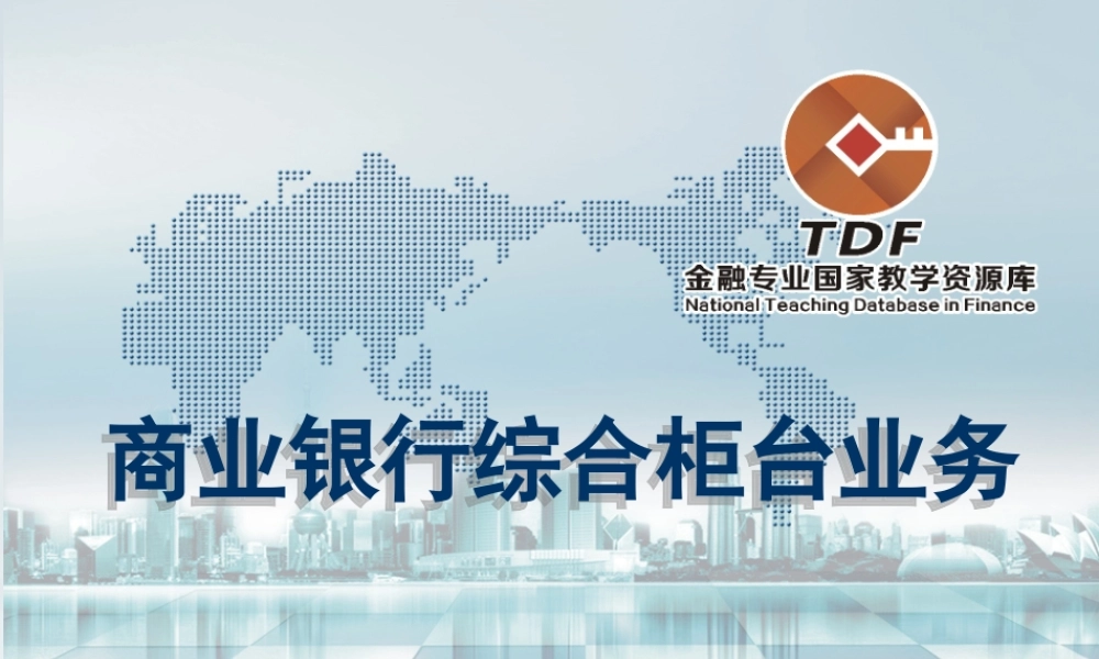 个人贷款业务处理.ppt