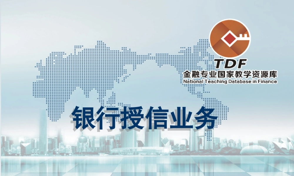 个人贷款营销.ppt