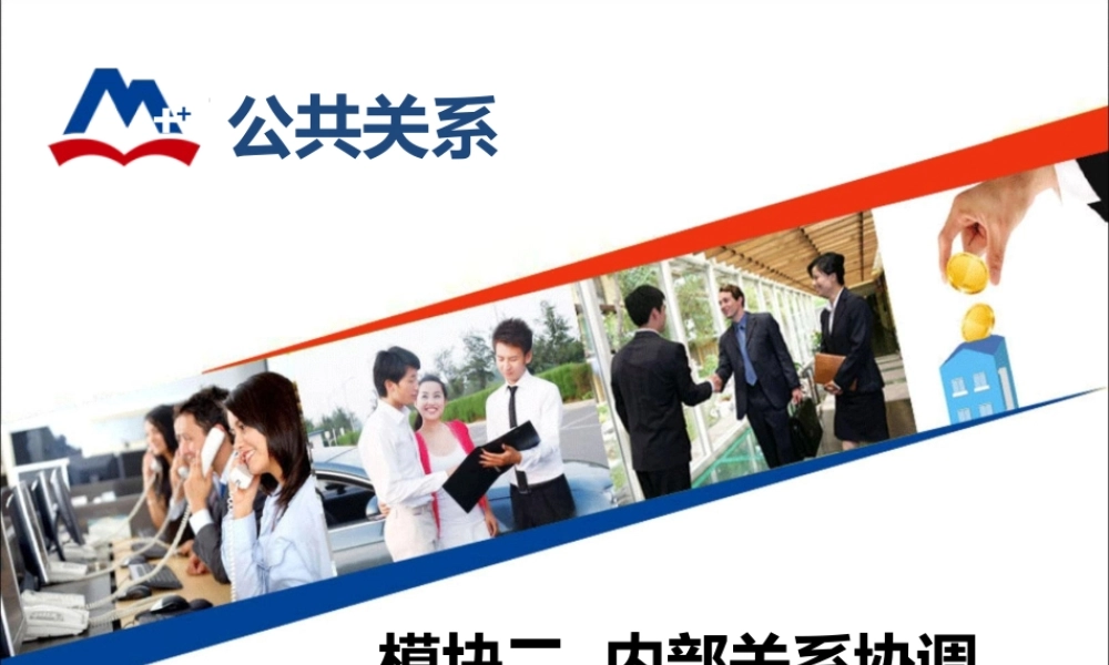 股东关系实务.ppt