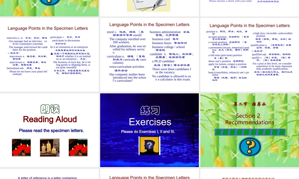 函电电子教案3.ppt