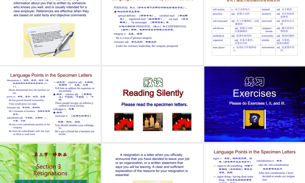 函电电子教案3.ppt