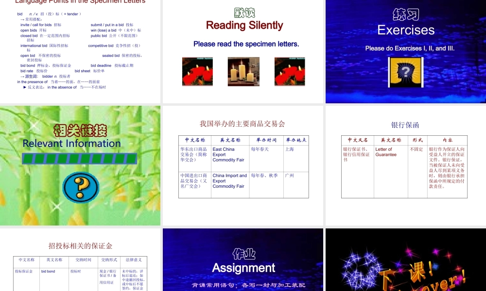 函电电子教案13.ppt